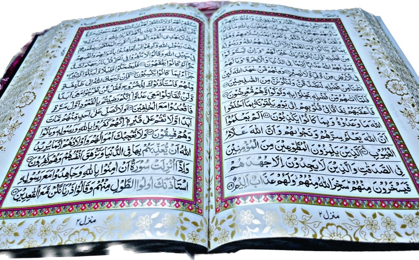 Quran Shareef Arabic only in Bengali Script I Almanaar Islamic ...
