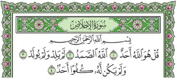 Quran Surah Ibrahim, Arabic Calligraphy Wall Art, Ayah Quran ...