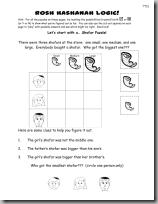 FREE ראש השנה / Rosh Hashanah Colouring Pages &   Activities!