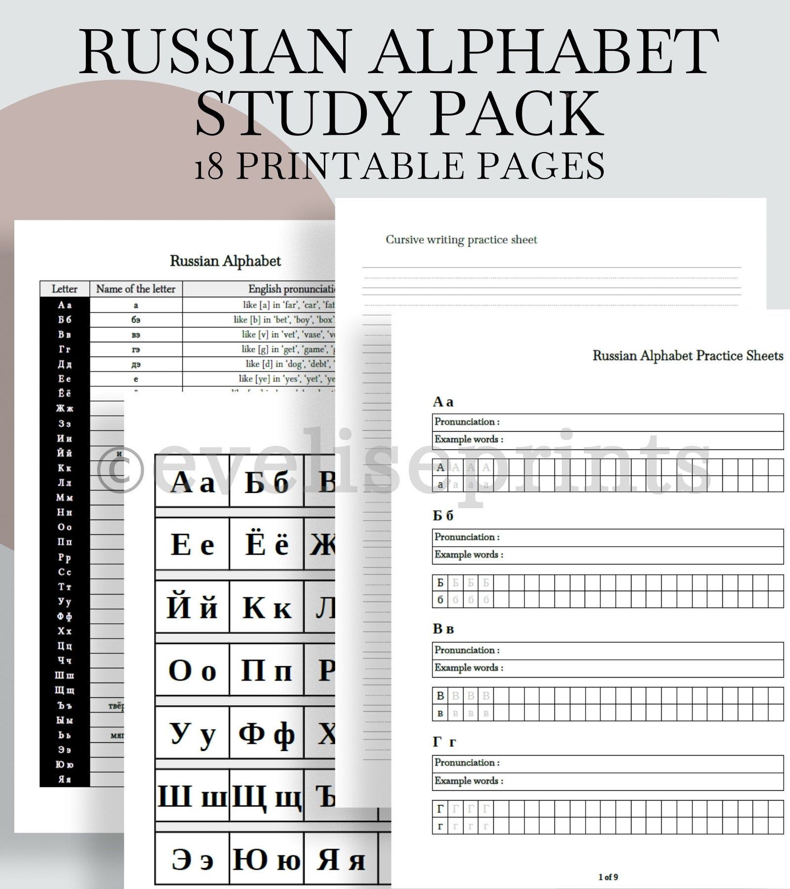 Printable Russian Letter A Tracing Worksheet Printable Russian Letter A Tracing Worksheet