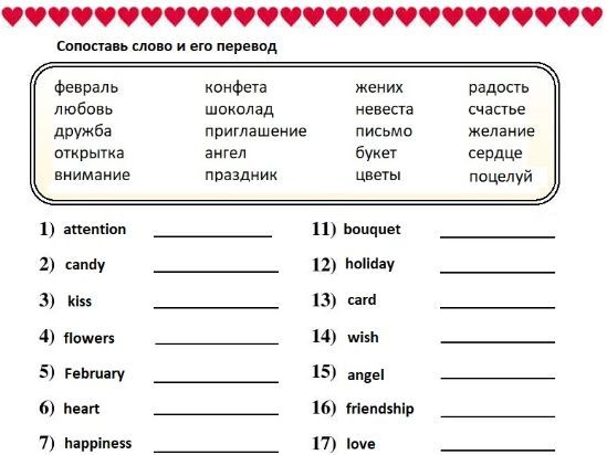 Russian Spelling Worksheet Printable Valentines Day Crossword ...