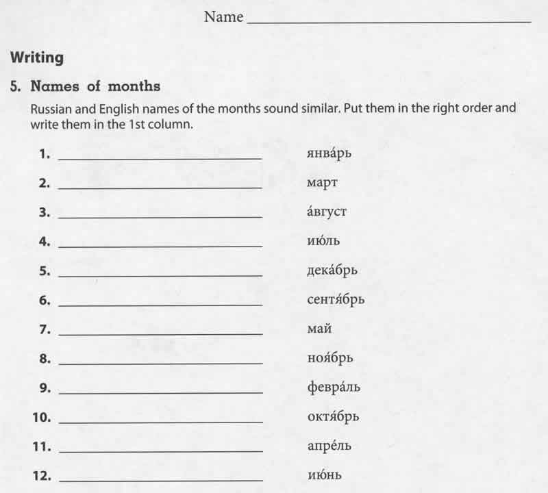 Russian Handwriting Worksheet Videos #6 | Language Resource Center
