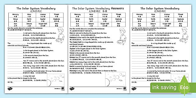 Solar System Vocabulary Worksheet - English/Mandarin Chinese