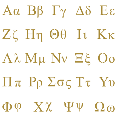 sorority letter stencils printable