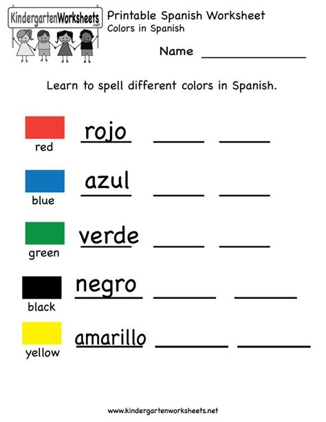 Spanish Kindergarten Worksheets