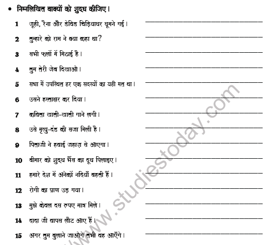 CBSE Class 8 Hindi Spelling correction Worksheet Set A