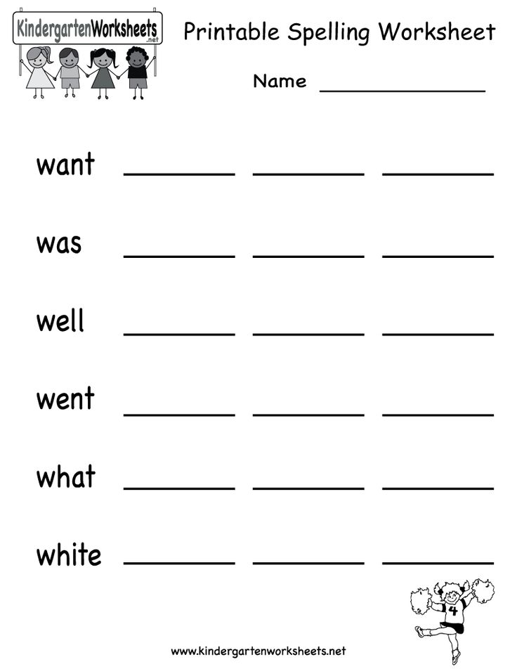 spelling worksheet kindergarten