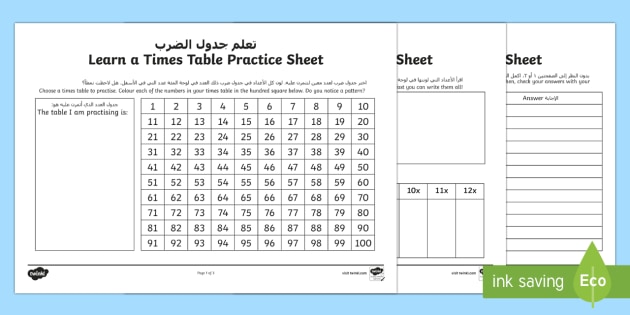 Learn a Times Table Practice Worksheet / Worksheet Arabic/English