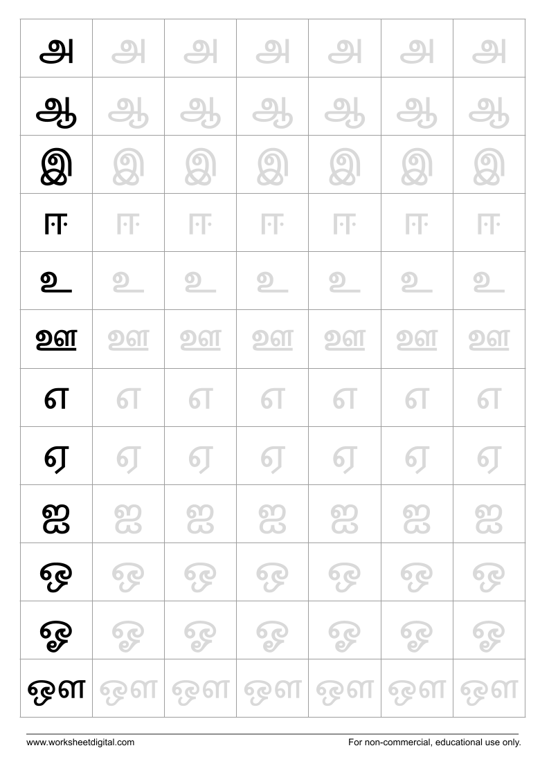 tamil alphabets worksheet printable