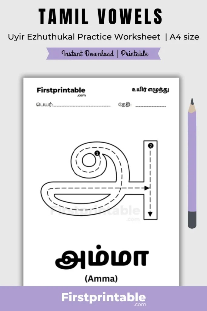tamil alphabets worksheet printable