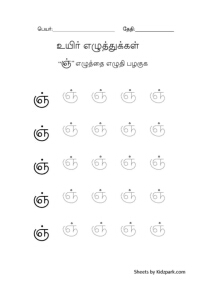 Mei Ezhuthu Worksheets,Early Learning Worksheets,Printable Tamil ...