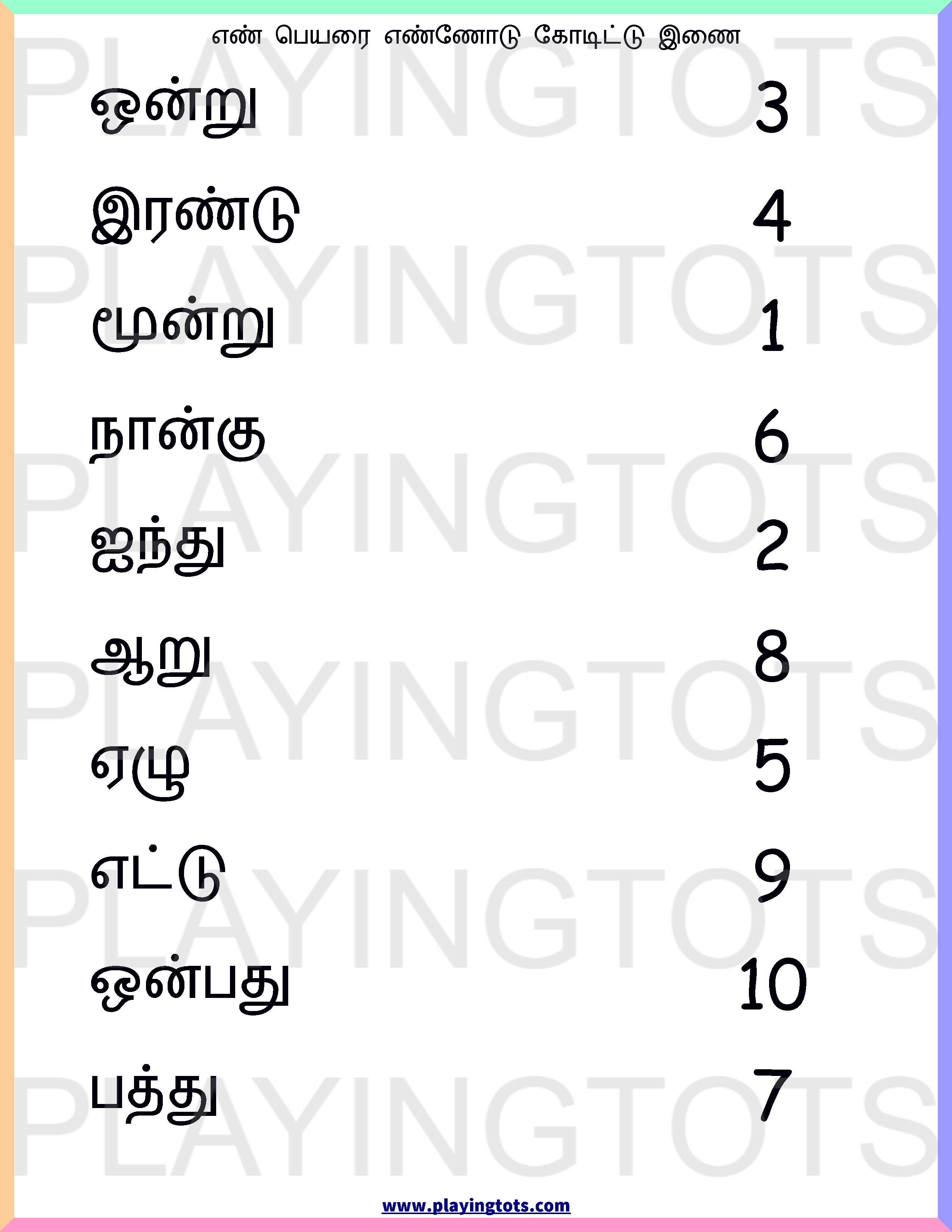 tamil worksheet for ukg