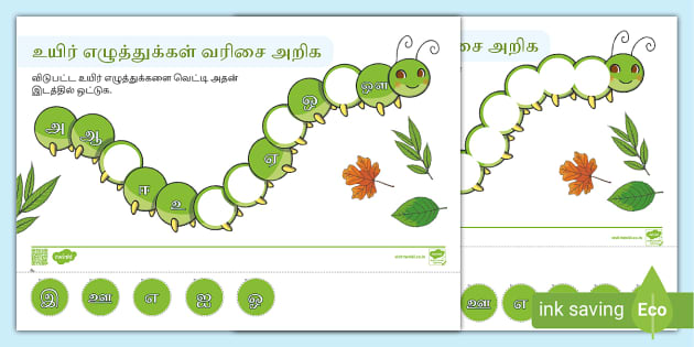 tamil worksheet for ukg