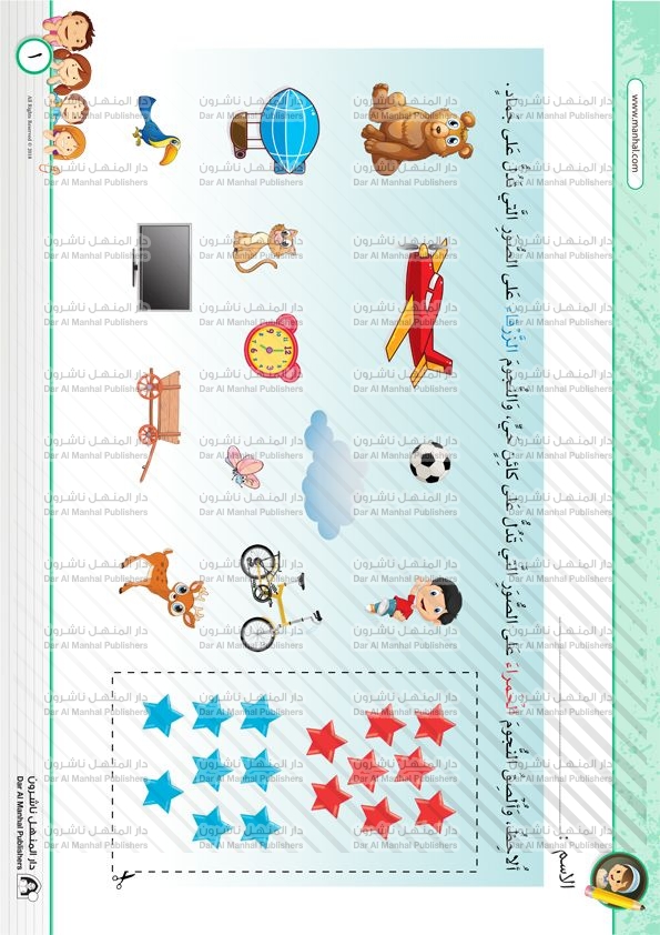 Thinking Skills 39 | Critical Thinking WorkSheets