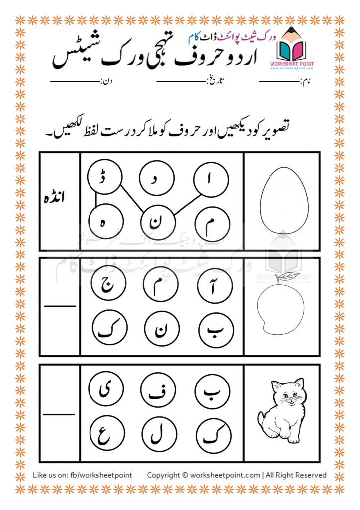 Worksheetpoint.com # 1 Free Educational Site For Pre-School to Grade 5