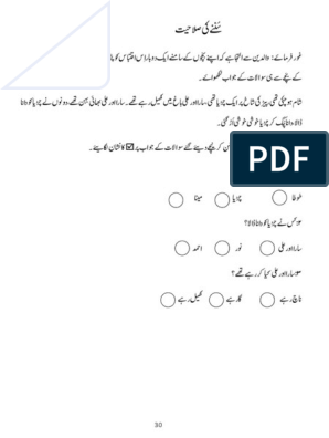 urdu worksheet for grade 1