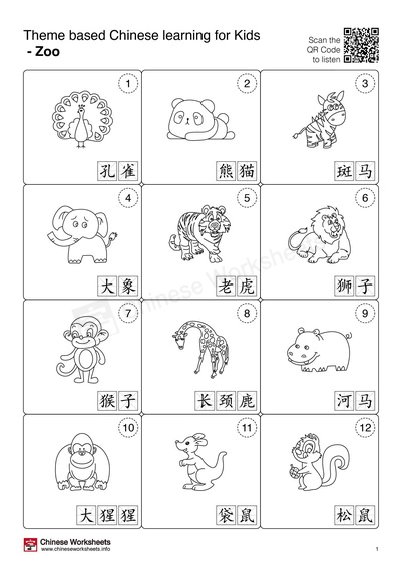 Theme Based Chinese Learning Activities for Kids - Zoo - Chinese ...